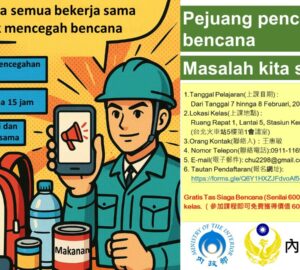 學習自救救人 內政部將辦外籍看護防災士培訓