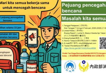 學習自救救人 內政部將辦外籍看護防災士培訓