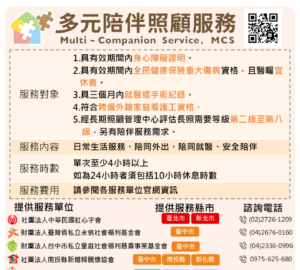 鐘點移工計畫 全國服務縣市覆蓋率7成13家非營利機構試辦 提供一對多服務