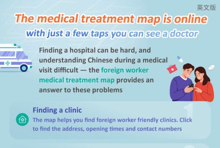 The medical treatment map is online with just a few taps you can see a doctor