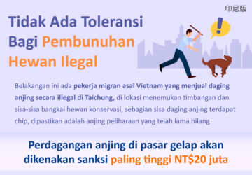 ※Jika Anda memiliki pertanyaan lebih lanjut tentang pekerjaan, tempat tinggal, transportasi, atau kehidupan sehari-hari di Taiwan, ITaiwan AI Genie selalu siap melayani Anda.