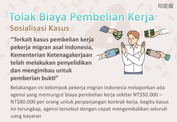 Tolak Biaya Pembelian Kerja - Sosialisasi Kasus