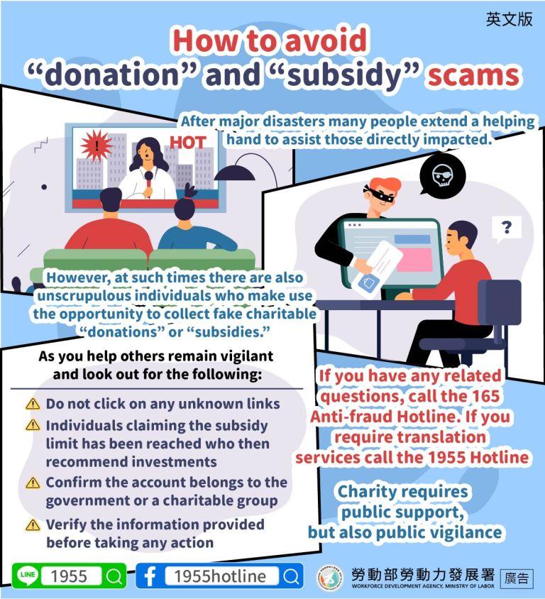 Scam Example Donation How to avoid “donation” and “subsidy” scams - FWA外籍勞工通訊社