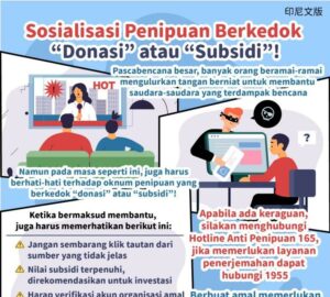 Sosialisasi Penipuan Berkedok “Donasi” atau “Subsidi”!