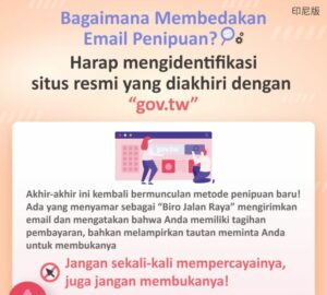 Bagaimana Membedakan Email Penipuan? Harap mengidentifikasisitus resmi yang diakhiri dengan “gov.tw”