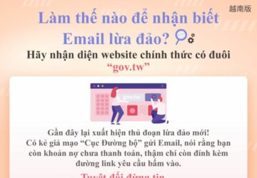 Làm thế nào để nhận biết Email lừa đảo? Hãy nhận diện website chính thức có đuôi “gov.tw”
