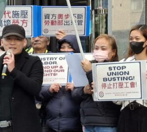 泰博工會控資方打壓工會 要求勞動部凍結引進移工