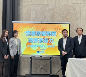 企業防制強迫勞動指引 洪申翰:年後公布