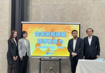 企業防制強迫勞動指引 洪申翰:年後公布