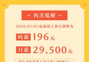 คู่มือค่าจ้างวันหยุดช่วงตรุษจีนปี 2026 และอัตราค่าจ้างขั้นต่ำใหม่. photo/MOL