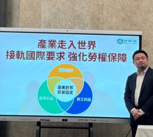 外籍移工管理與防制強迫勞動面面觀