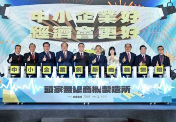 中小微振興計畫 輔導近25萬家企業歲末關懷服務啟動 貼近產業實際需求