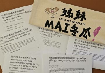 เปิดบัญชีลำบาก? ขอสินเชื่อมีข้อจำกัดเยอะ? TASAT จับมือธนาคารทำแบบสอบถามความรู้ทางการเงินเพื่อผู้ตั้งถิ่นฐานใหม่. photo/TASAT