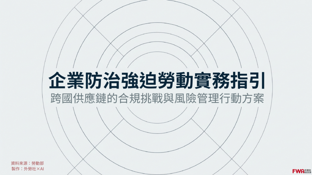 成為本社VIP訂閱會員即可索取完整的懶人包簡報內容,協助您更進一步了解。