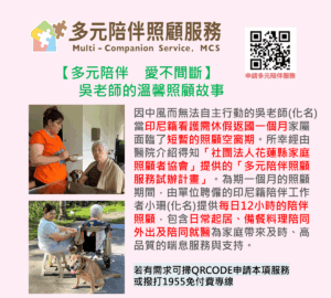 外看返國休假 勞動部建議自費運用多元陪伴服務