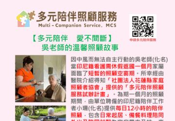 外看返國休假 勞動部建議自費運用多元陪伴服務