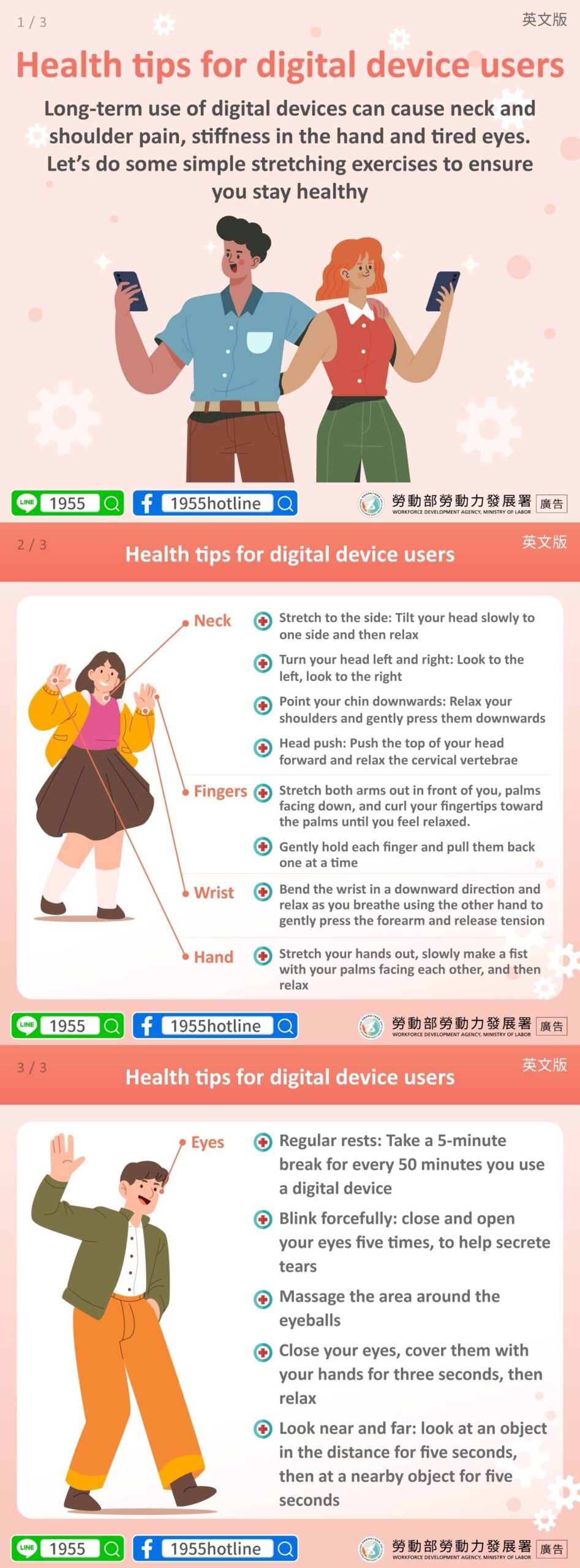 Health tips for digital device users - FWA外籍勞工通訊社