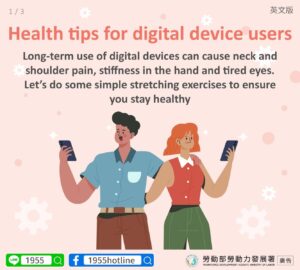 Health tips for digital device users