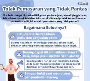 Tolak Pemasaran yang Tidak Pantas