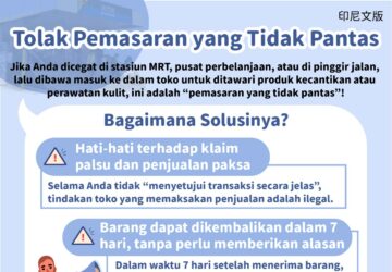 Tolak Pemasaran yang Tidak Pantas