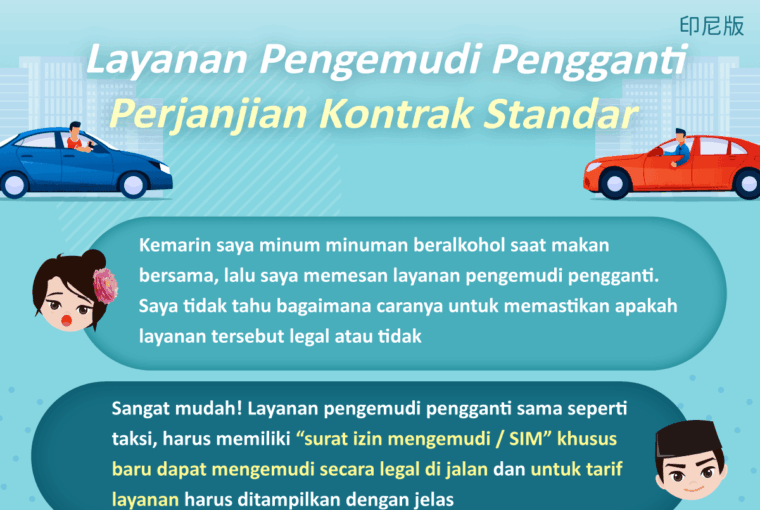 Layanan Pengemudi Pengganti Perjanjian Kontrak Standar