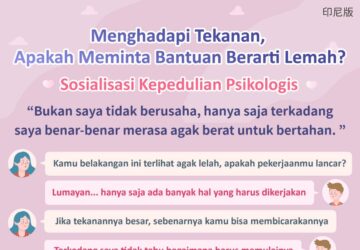 Menghadapi Tekanan, Apakah Meminta Bantuan Berarti Lemah?