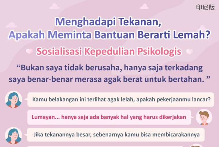 Menghadapi Tekanan, Apakah Meminta Bantuan Berarti Lemah?