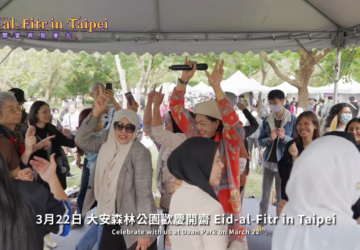 文化活動｜2026 Eid-al-Fitr in Taipei同慶開齋 再聚臺北