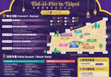 Chào mừng 2026 Eid-al-Fitr tại Đài Bắc ở Công viên Đại An!(3/22)
