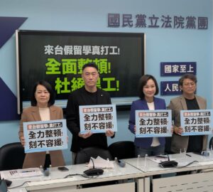 新南向十年國民黨團籲檢討人才政策要求回歸教育本質確保僑外生受教權