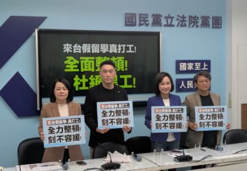 新南向十年國民黨團籲檢討人才政策要求回歸教育本質確保僑外生受教權