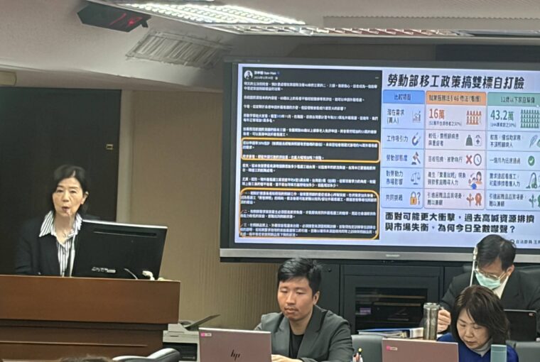 政府將鬆綁外傭門檻 多名立委關切立委憂衝擊本國就業 批照顧政策倒退