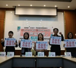 立委、民團等爭取有薪長照安排假 30天6成薪假 150天無薪彈性請假