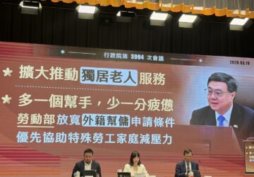 放寬雇主聘僱外籍幫傭 勞動部預告草案點數修正 「4點」符合申請外傭資格