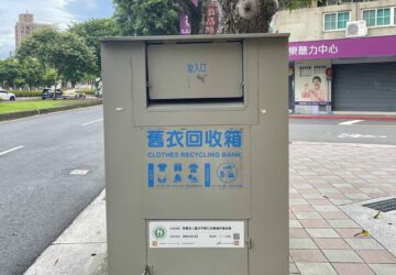 How to Dispose of Old Clothes? A Practical Guide to Used Clothing Recycling in Taiwan. photo/ Taipei City Government