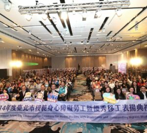 台北市優秀移工選拔 6/23前推薦