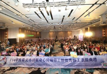 台北市優秀移工選拔 6/23前推薦