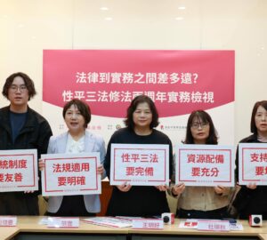 性平三法上路滿2年 實務仍有落差