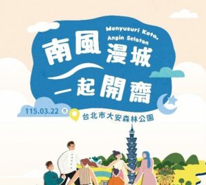 開齋活動接連展開 印辦處呼籲雇主准假