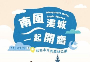 開齋活動接連展開 印辦處呼籲雇主准假