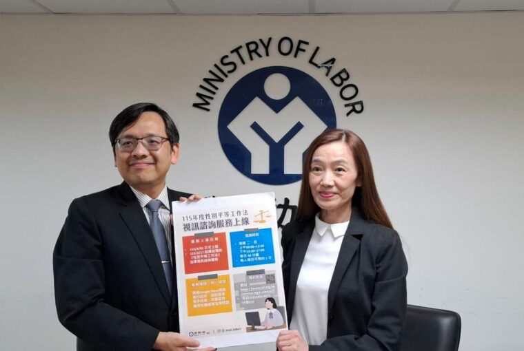 性工法視訊諮詢4月上線 涵蓋產假與性騷擾防治