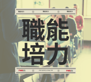 職能培力|115年度下水道用戶排水設備承裝技術回訓_中區第一梯次(7/14)