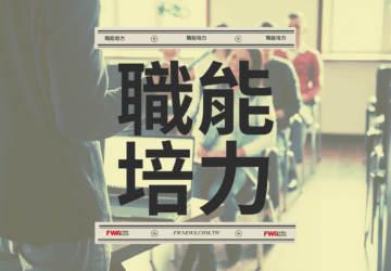 職能培力｜115年度下水道用戶排水設備承裝技術回訓_中區第一梯次(7/14)