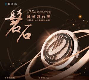 國家磐石獎受理報名 納入永續經營指標