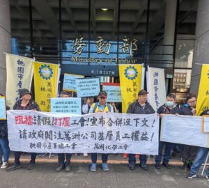 勞團陳情 籲修法引進移工須工會同意工作處有重大勞資爭議 將無法申請移工