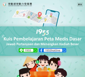 Nama Kegiatan : "Kuis Pembelajaran Peta Medis Dasar: Jawab Pertanyaan dan Menangkan Hadiah Besar"