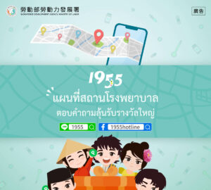 ชื่อกิจกรรม: 「แผนที่สถานโรงพยาบาล， ตอบคำถามลุ้นรับรางวัลใหญ่」