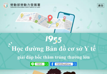 Tên hoạt động：Học đường Bản đồ cơ sở Y tế: giải đáp bốc thăm trúng thưởng lớn