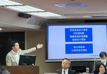 避免長照資源被濫用 立委要求衛福部全面盤點