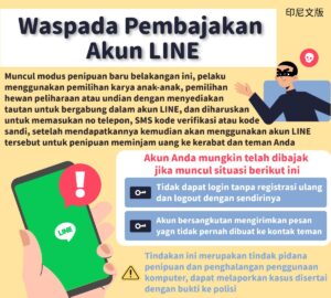 Waspada Pembajakan Akun LINE